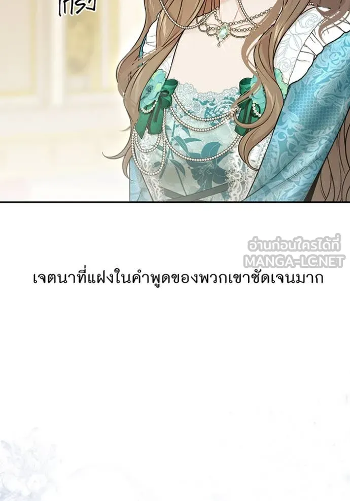 ห้องนอนลับ ตอนที่ 145 รูปที่ 32