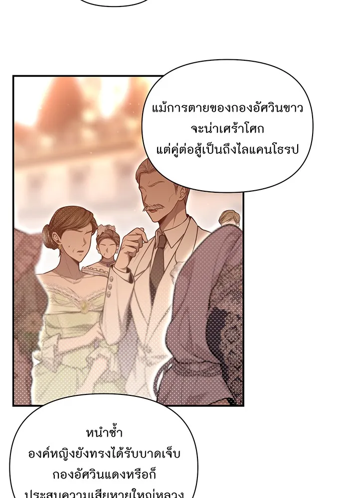 ห้องนอนลับของเจ้าหญิงต้องสาป ตอนที่ 127 คำปฏิญาณของเหล่าอัศวินแดง รูปที่ 113