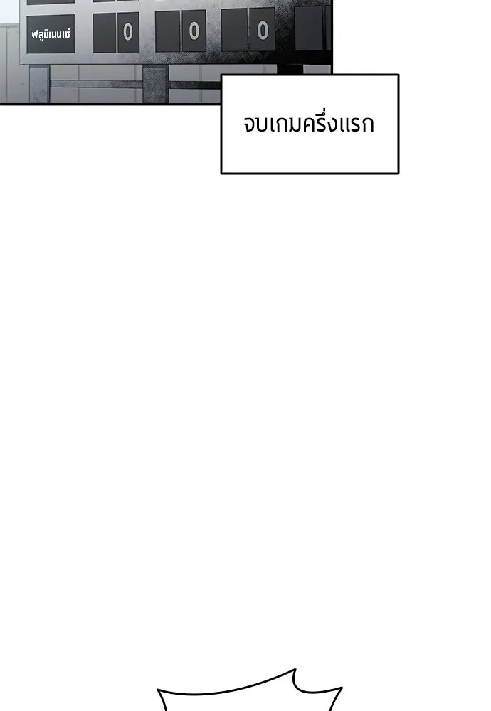 นักเตะแข้งสวรรค์ ตอนที่ 62 รูปที่ 2