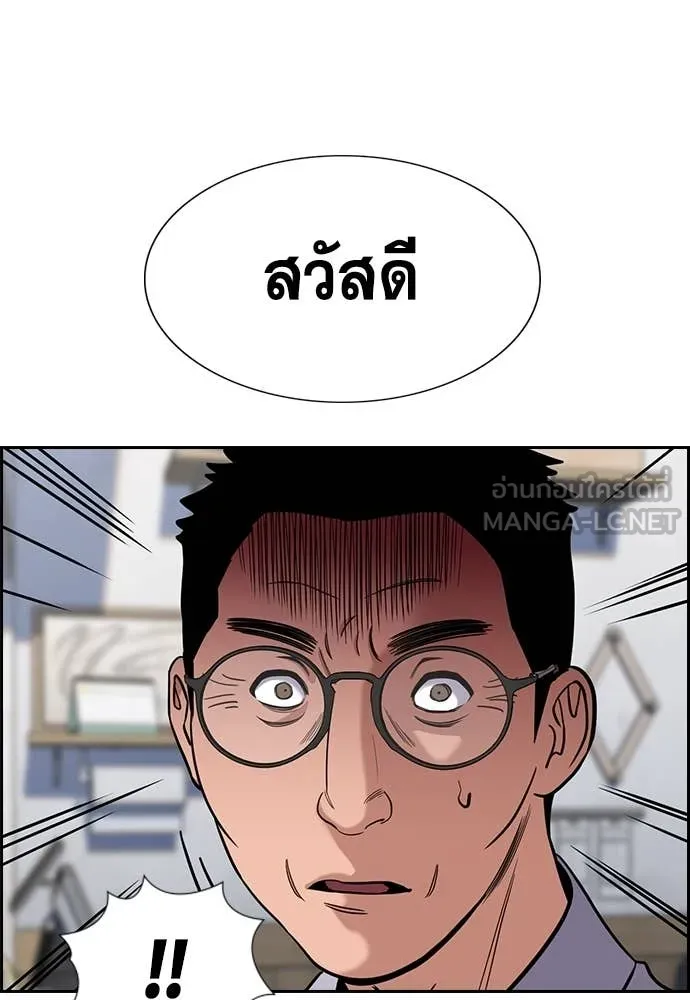 การศึกษาที่แท้จริง ตอนที่ 223 รูปที่ 49