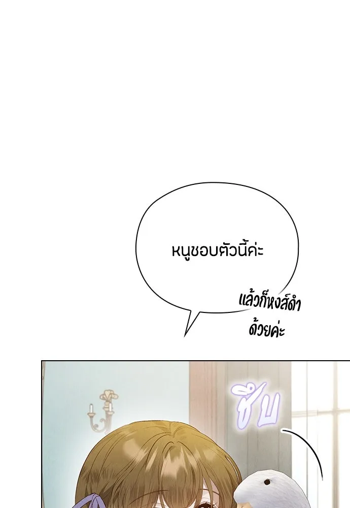 ลูกสาวตัวปลอมของท่านดยุก ตอนที่ 15 รูปที่ 68