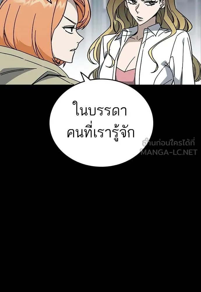 Study Group ตอนที่ 323 รูปที่ 11