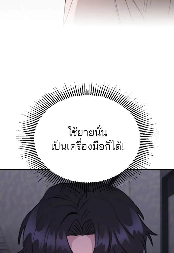 รักผิดแผน ตอนที่ 62 รูปที่ 8