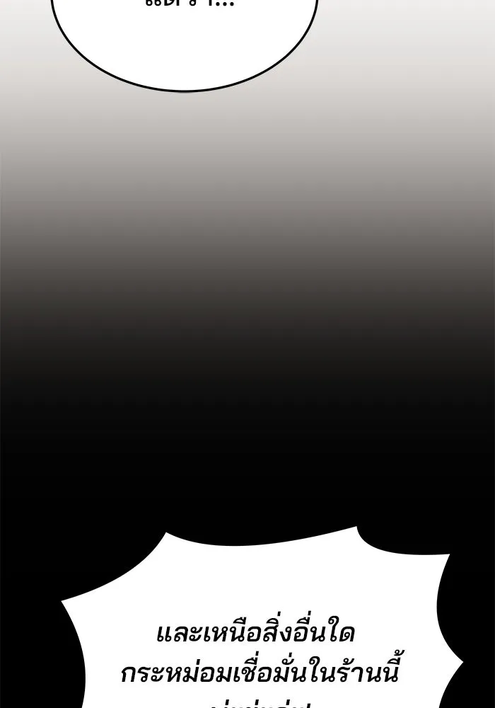 ครัวจอมเวท ตอนที่ 17 รูปที่ 104