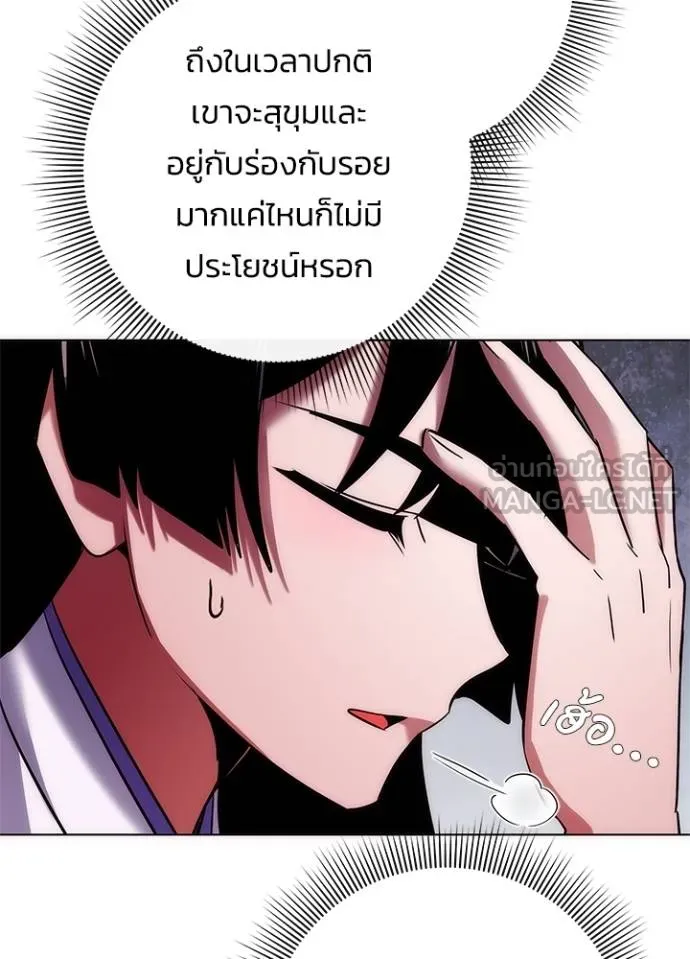 คืนแห่งโทแกบี ตอนที่ 67 รูปที่ 24