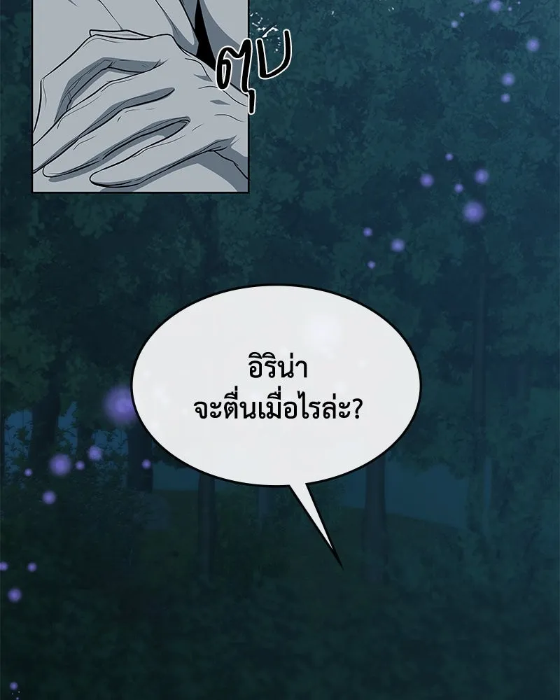 ขอบคุณที่หักหลัง ตอนที่ 41 รูปที่ 2
