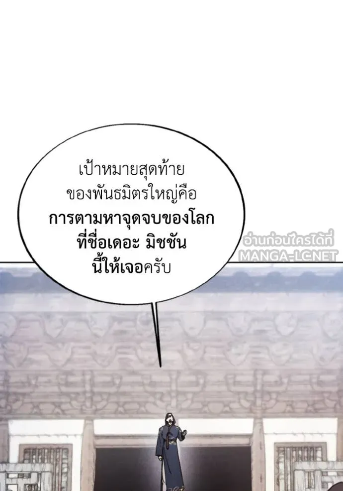 ศึกชิงบัลลังก์เทพเจ้ ตอนที่ 185 รูปที่ 48