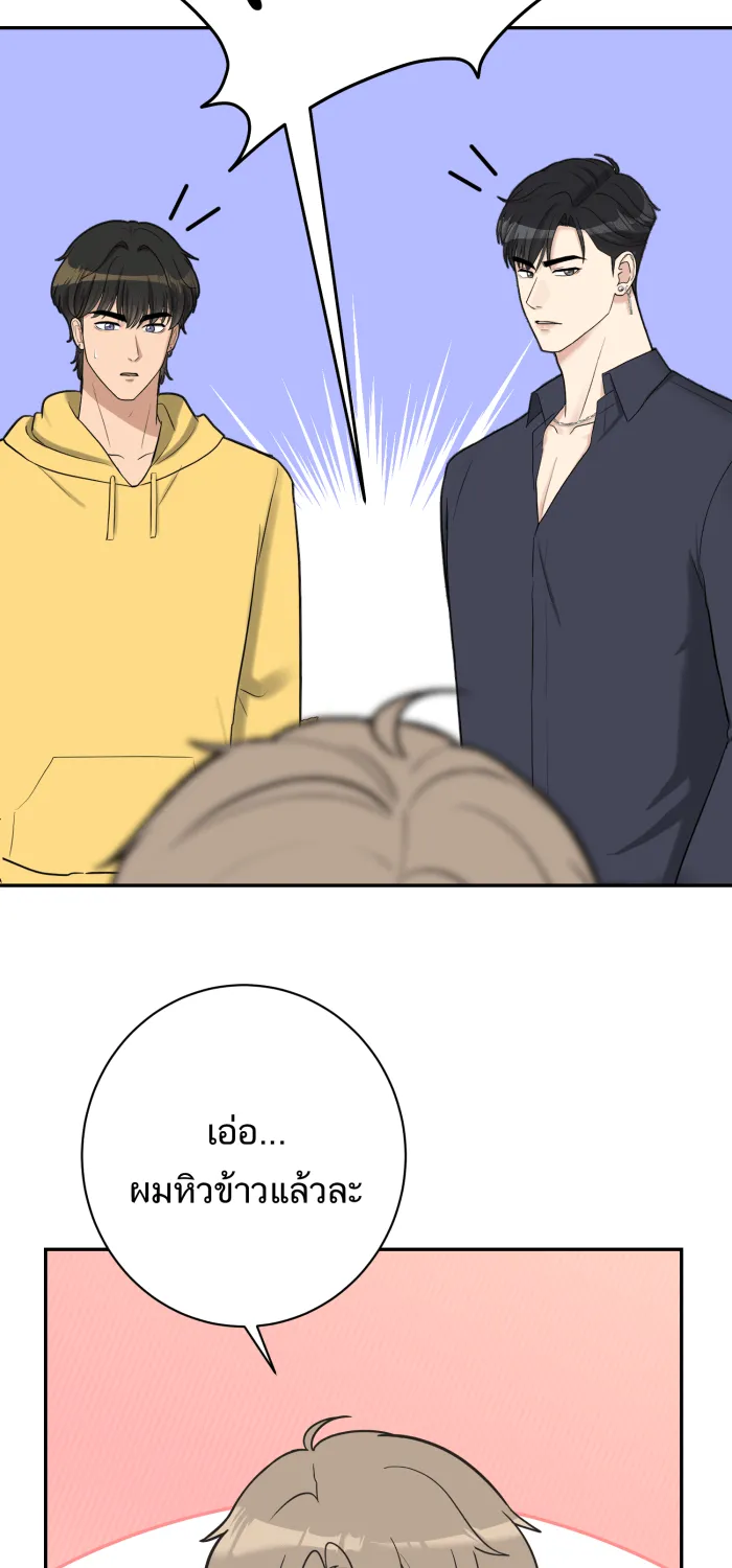 ตื่นมาอีกทีก็เป็นนายเอกไปซะแล้ว ตอนที่ 16 อย่าเพิ่งตื่นเลย รูปที่ 47