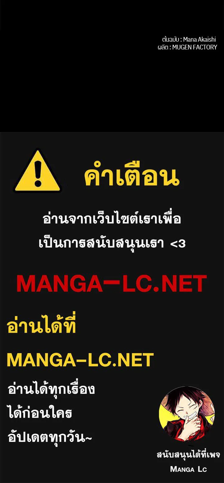 เพลิงแค้นผลาญใจ ตอนที่ 48 รูปที่ 149