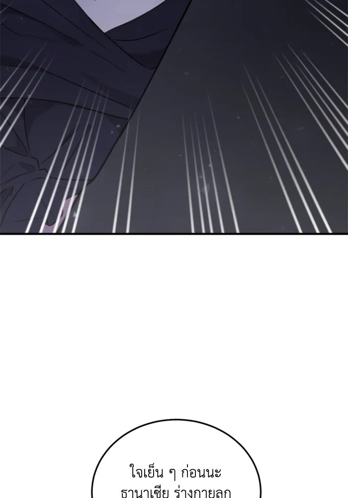 ตัวร้ายอย่างฉันขออยู่อย่างสงบ ตอนที่ 46 รูปที่ 50