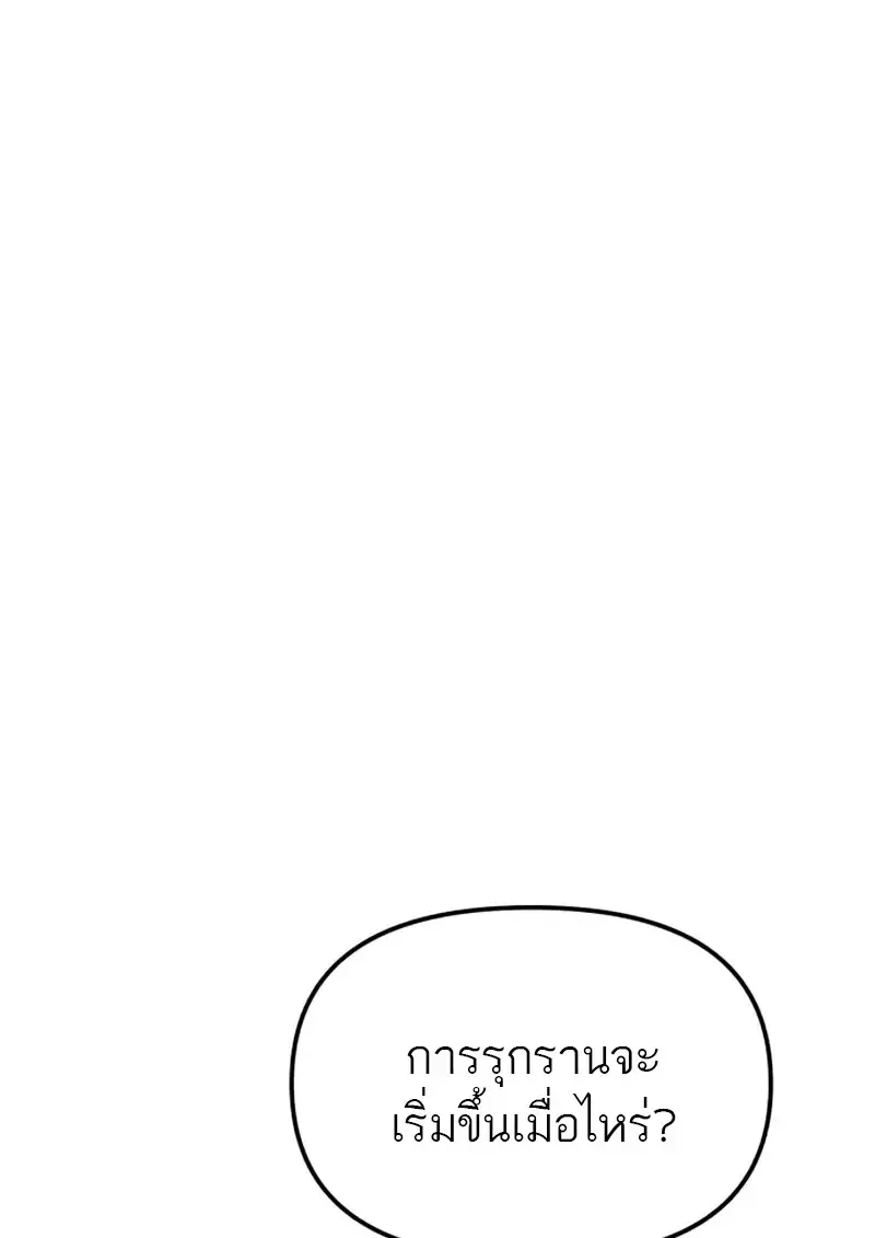 Reincarnator ผ_หวนค_น ตอนที่ ตอนที่ 113 รูปที่ 37