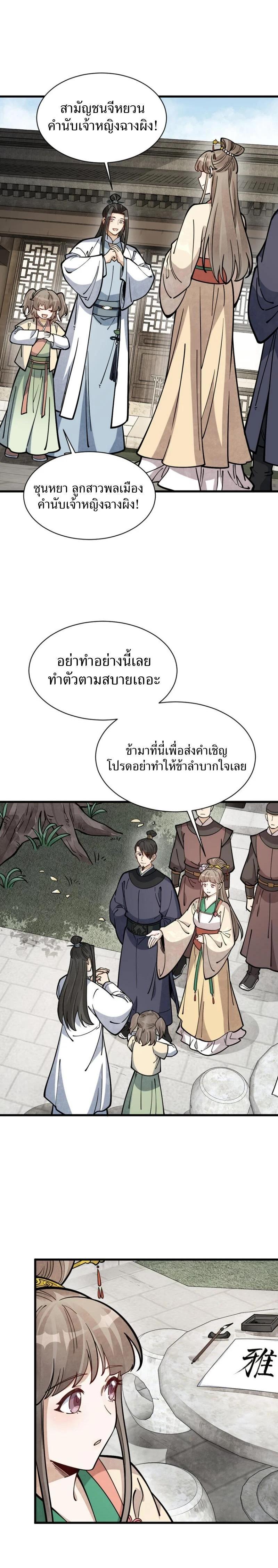 Manga-lc-com อ่านมังงะ อ่านการ์ตูน ออนไลน์ ฟรี Lan Ke Qi Yuan ตอนที่ 1 2 3 4 5 6 7 8 9 10 11 12 13 14 ฟรี ไม่มีโฆษณา Manga-lc - อ่าน มังงะ อ่าน การ์ตูน ออนไลน์ อ่านมังงะ ฟรี