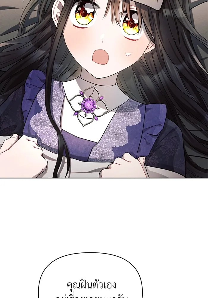 แอชสตาร์ต ตอนที่ 14 รูปที่ 80