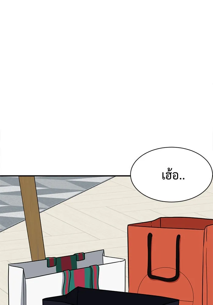 ช่วยเปลี่ยนฉันที ตอนที่ 68. ยอมินซอ 18 รูปที่ 62