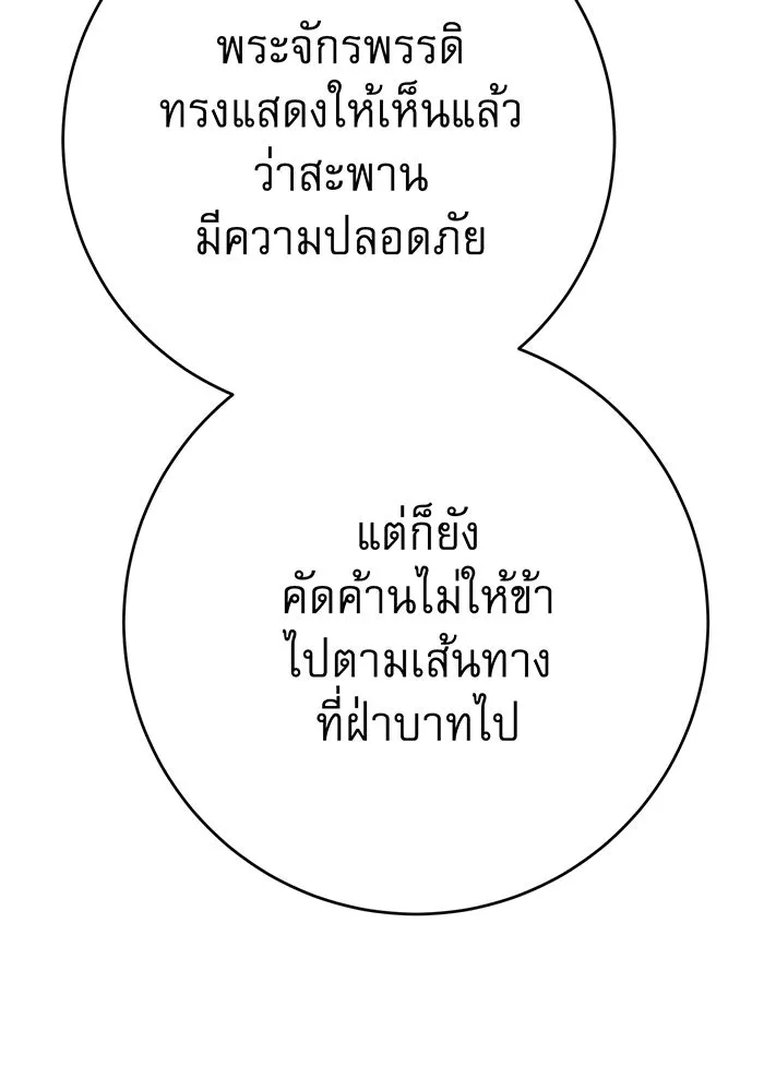 นางร้ายที่ไหนจะมีคุณธรรม ตอนที่ 109 รูปที่ 40