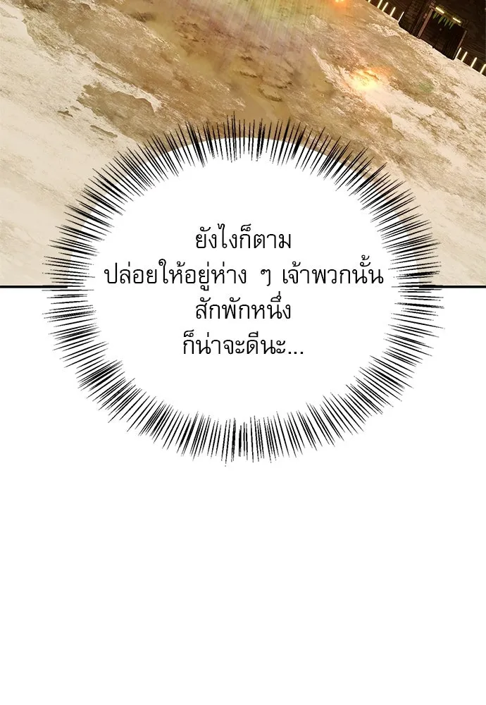 ชีวิตฮีลใจนายฮันเตอร์คลาส S ตอนที่ 51 (จบซีซัน 1) รูปที่ 125