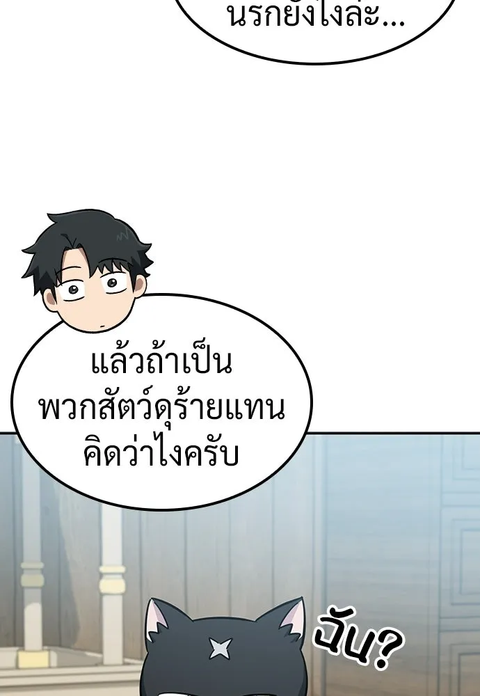 คลินิกสัตว์ต่างโลกของคิมโอจิน ตอนที่ 45 รูปที่ 59
