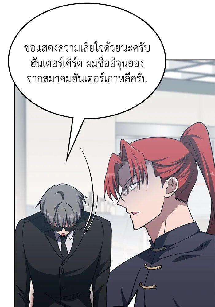 ฮีลเลอร์ตัวพ่อขอฟาดเรียบ ตอนที่ 6 รูปที่ 4