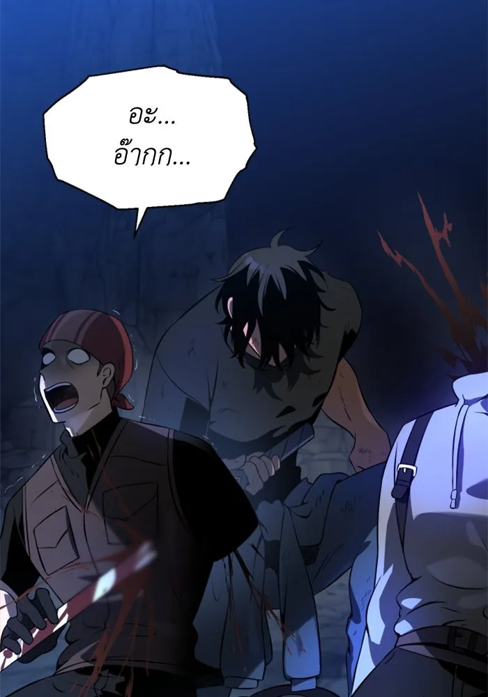 อดีตบอสหอคอย ตอนที่ 2 รูปที่ 299