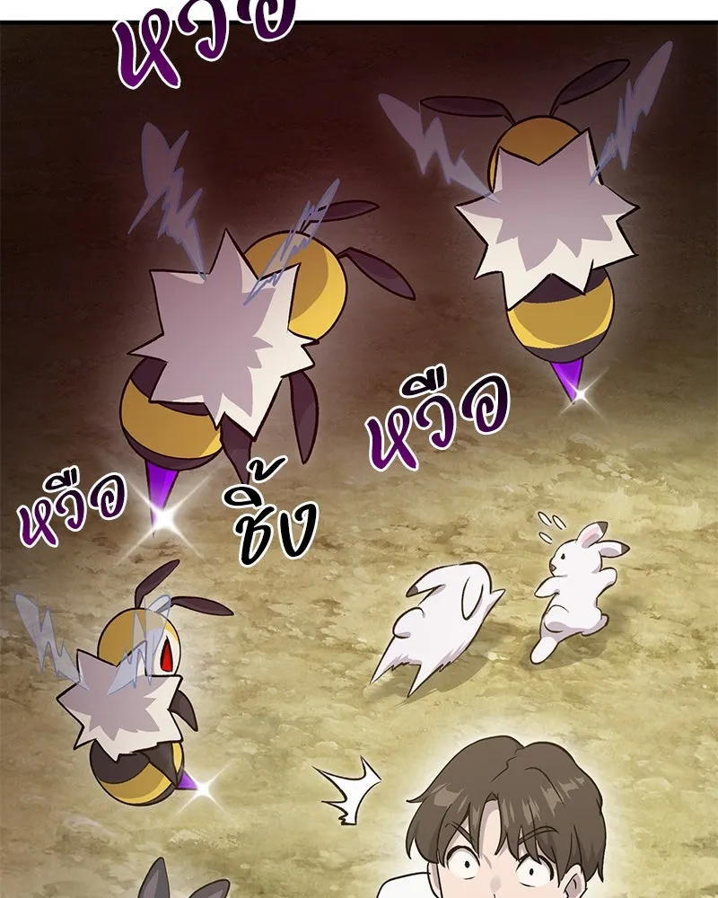 ปลูกผักพิชิตหอคอย ตอนที่ 14 รูปที่ 158