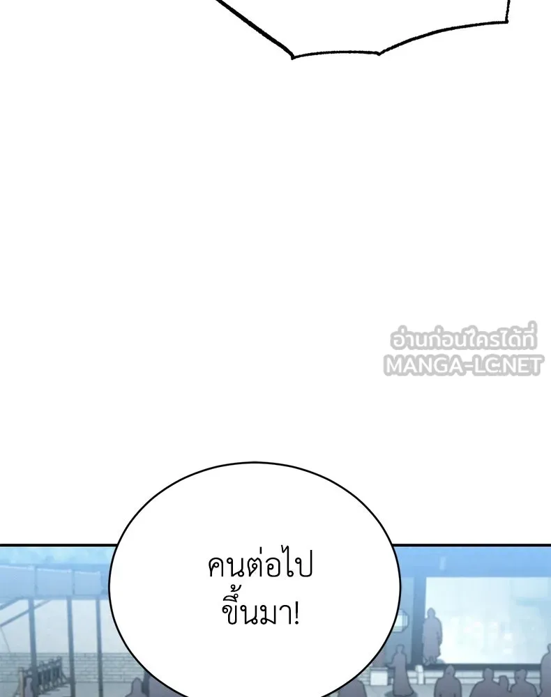 กำปั้นราชันคืนชีพ ตอนที่ 26 รูปที่ 189