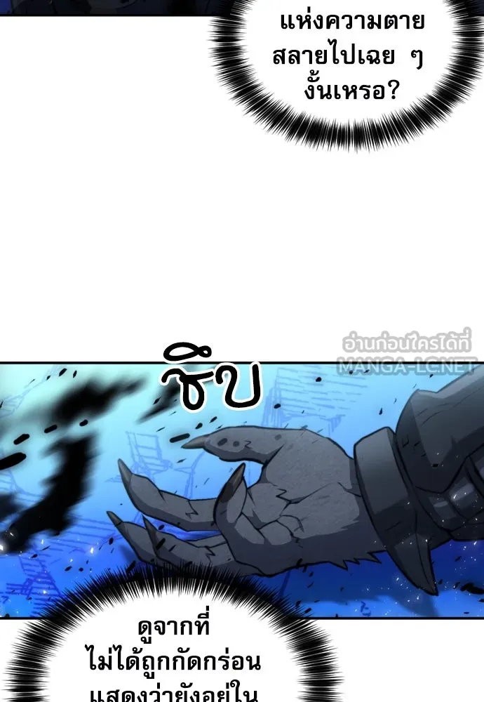 ดรูอิดแห่งสถานีโซล ตอนที่ 180 รูปที่ 96