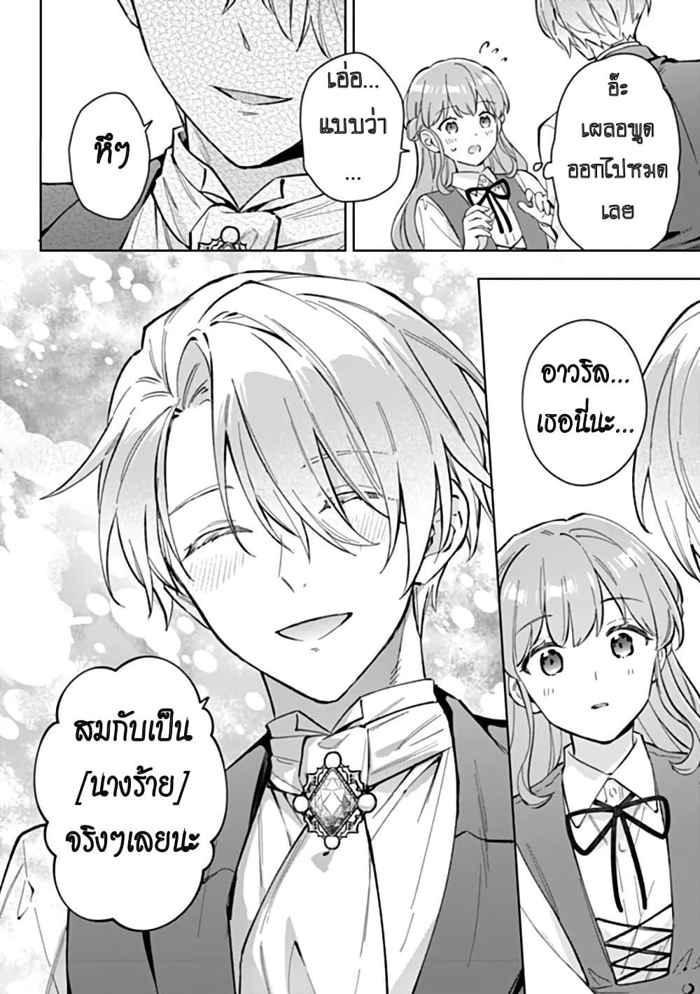 Manga-lc-com อ่านมังงะ อ่านการ์ตูน ออนไลน์ ฟรี An Incompetent Woman Wants to Be a Villainess ~The Daughter Who Married as a Substitute for Her Stepsister Didn’t Notice the Duke’s Doting~ ตอนที่ 1 2 3 4 5 6 7 8 9 10 11 12 13 14 ฟรี ไม่มีโฆษณา Manga-lc - อ่าน มังงะ อ่าน การ์ตูน ออนไลน์ อ่านมังงะ ฟรี