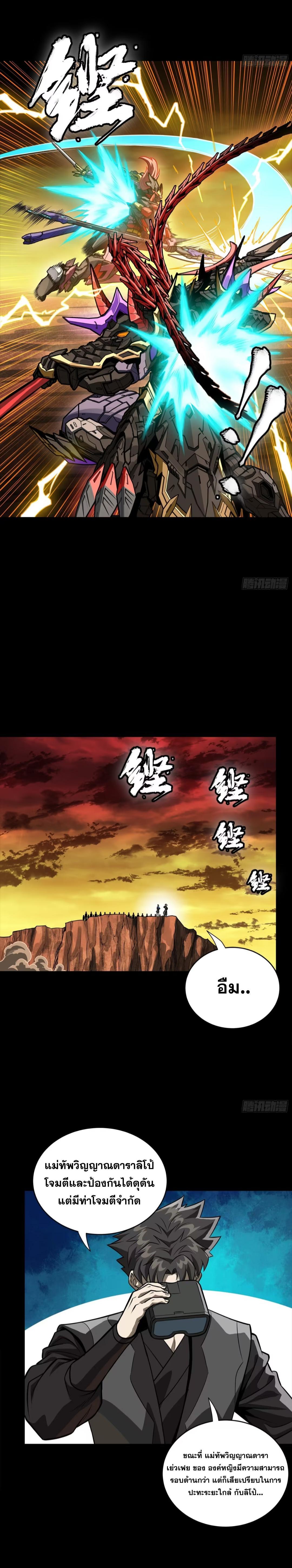 Manga-lc-com อ่านมังงะ อ่านการ์ตูน ออนไลน์ ฟรี Legend of Star General ตอนที่ 1 2 3 4 5 6 7 8 9 10 11 12 13 14 ฟรี ไม่มีโฆษณา Manga-lc - อ่าน มังงะ อ่าน การ์ตูน ออนไลน์ อ่านมังงะ ฟรี