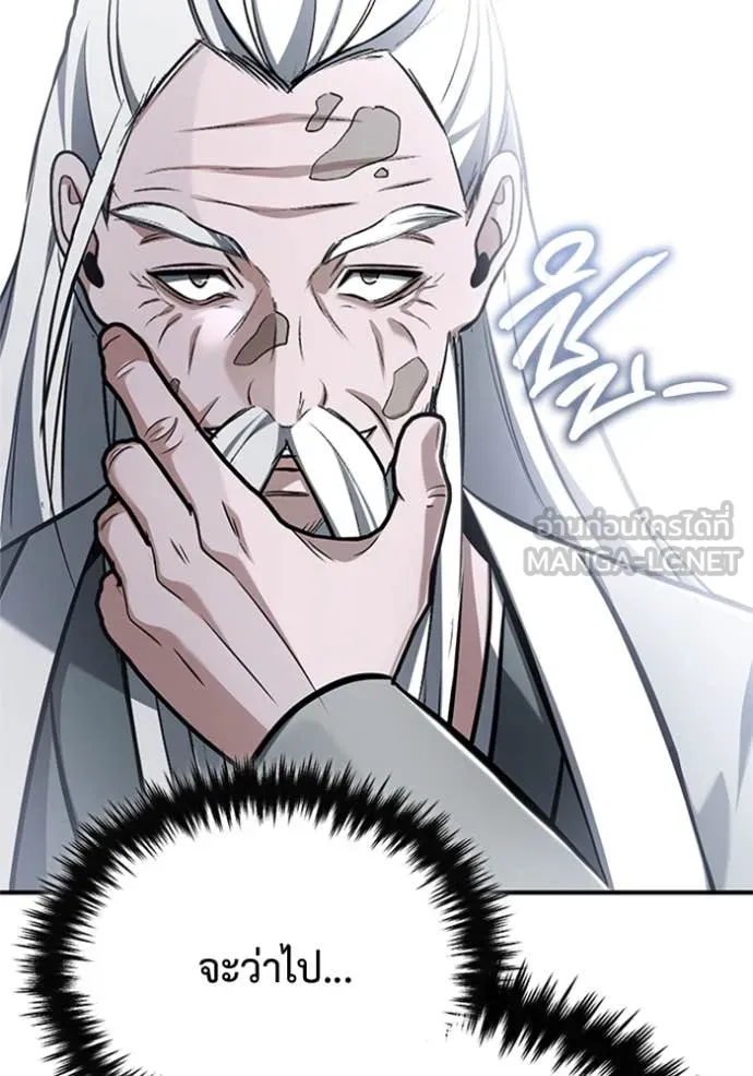 Regressor’s Life Aft ตอนที่ 68 รูปที่ 85