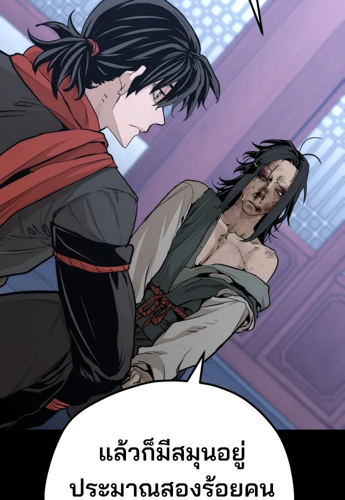 เส้นทางสู่เทพมาร ตอนที่ 66 รูปที่ 19
