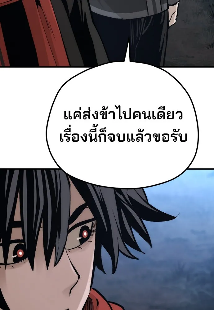 เส้นทางสู่เทพมาร ตอนที่ 104 รูปที่ 143