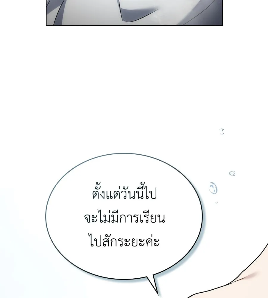 เล่ห์รักชนชั้นสูง ตอนที่ 19 รูปที่ 116