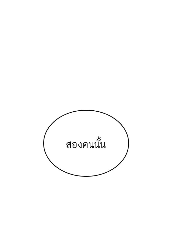 หลังวันสิ้นโลก ตอนที่ 44 รูปที่ 97