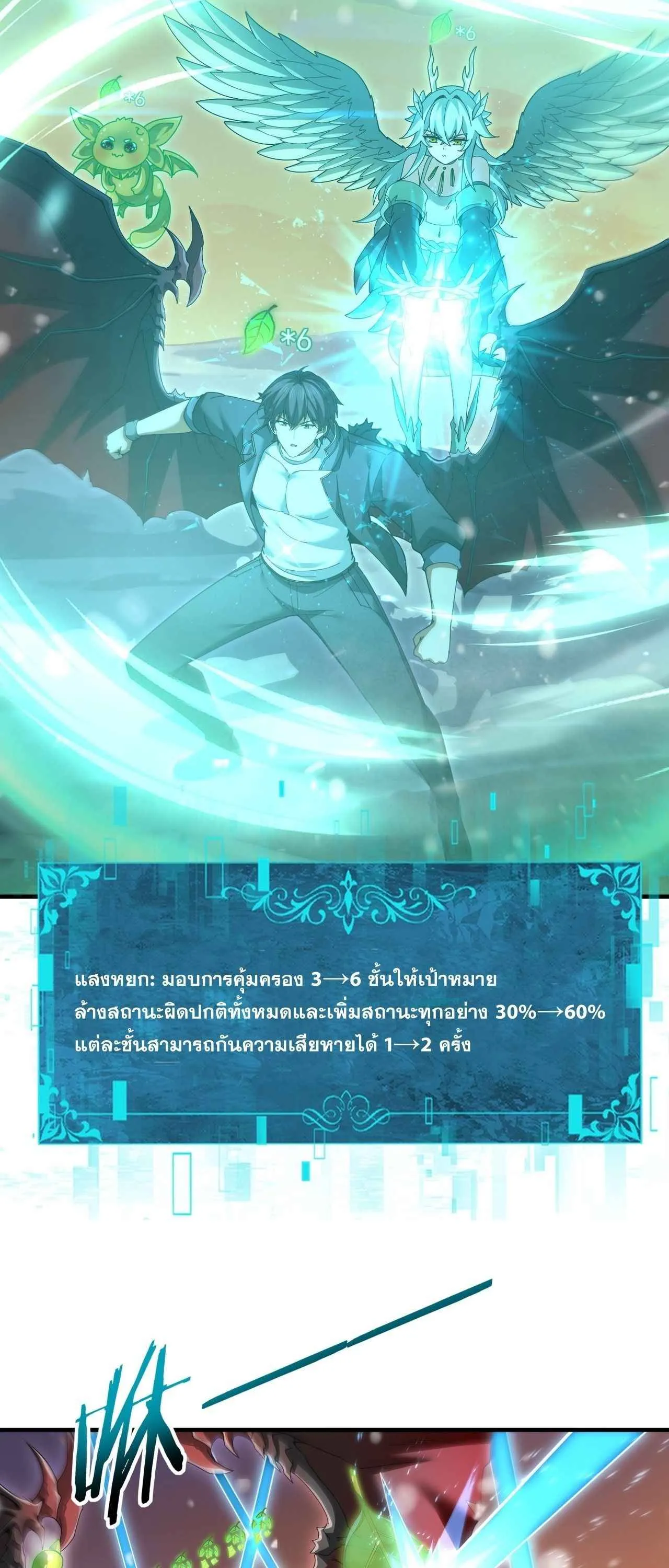 I am Drako Majstor ไหนใครว_าผ_ค_มม_งกร เป_นอาช_พท_อ_อนแอท_ส_ดไงล_ะ ตอนที่ ตอนที่ 223 รูปที่ 16