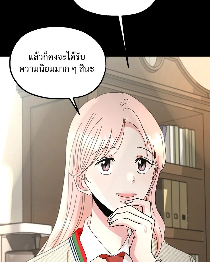 Pyramid Game เกมพีระมิด ตอนที่ 60 รูปที่ 100