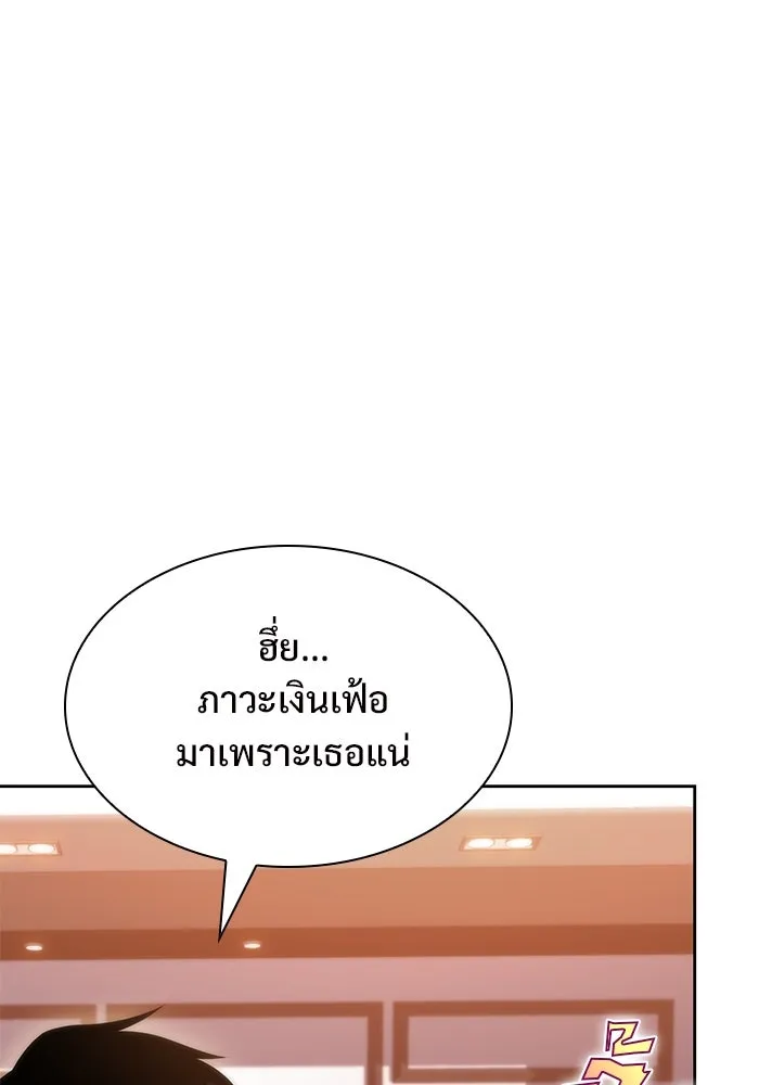 ผู้เล่นหน้าใหม่เลเวลแมกซ์ ตอนที่ 66 ชีวิตของแต่ละคน รูปที่ 97