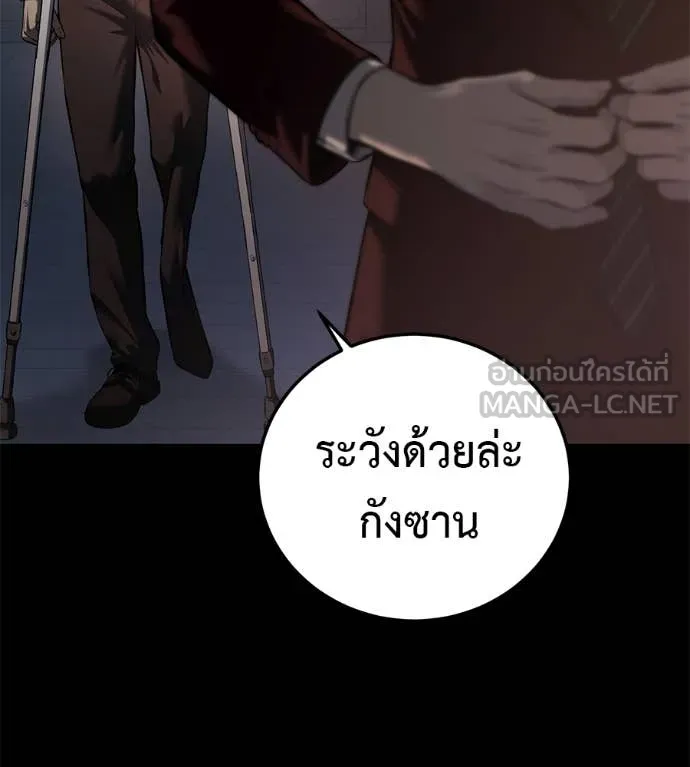 มัจจุราชชุดแดง ตอนที่ 14 รูปที่ 187