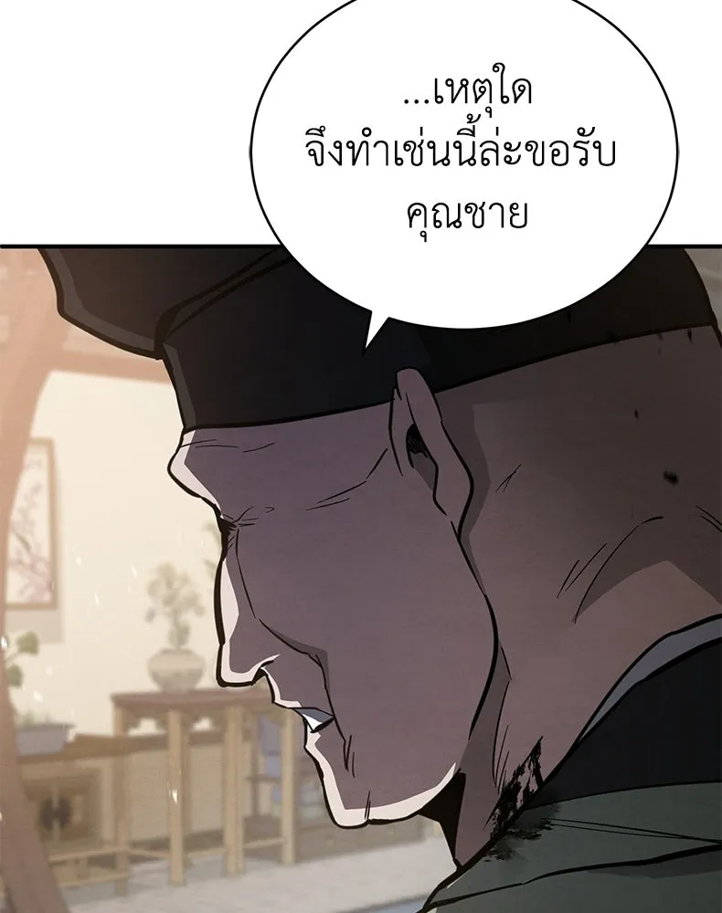 กำปั้นราชันคืนชีพ ตอนที่ 2 รูปที่ 85