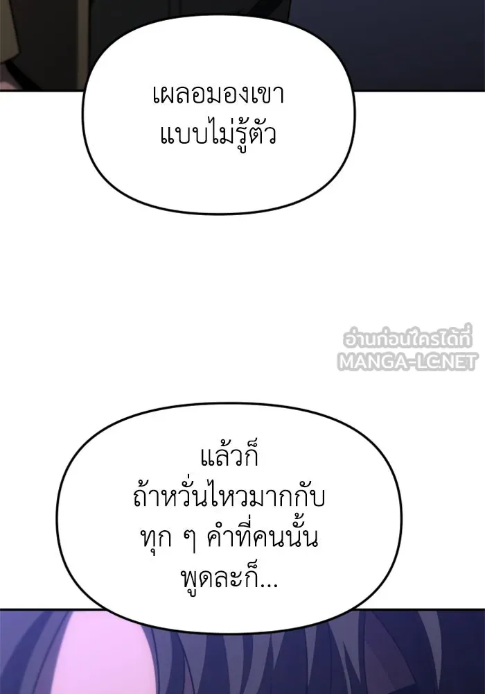 อดีตบอสหอคอย ตอนที่ 74 รูปที่ 174
