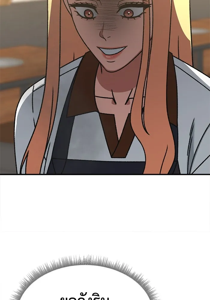 ช่วยเปลี่ยนฉันที ตอนที่ 315. ซีซัน 3 ฮยอนยอจู 10 รูปที่ 28