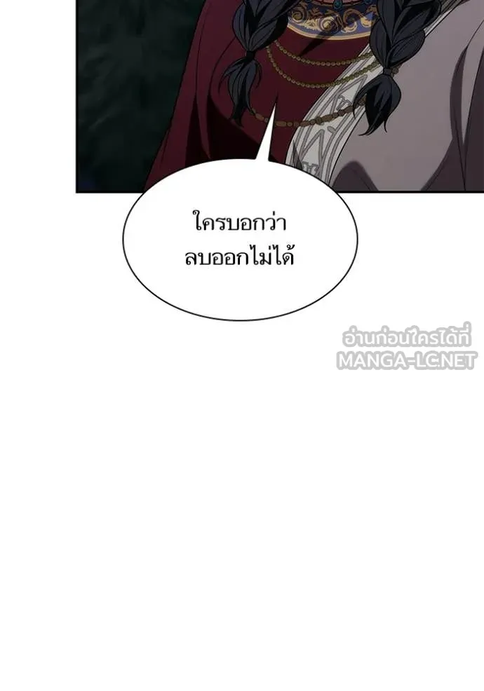 ชาตินี้น้องขอ ตอนที่ 195 รูปที่ 138