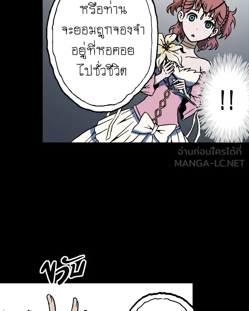 การิน BlaCX ปริศนาอาถรรพ์สีดำ ตอนที่ 25 fantasy (1) รูปที่ 30