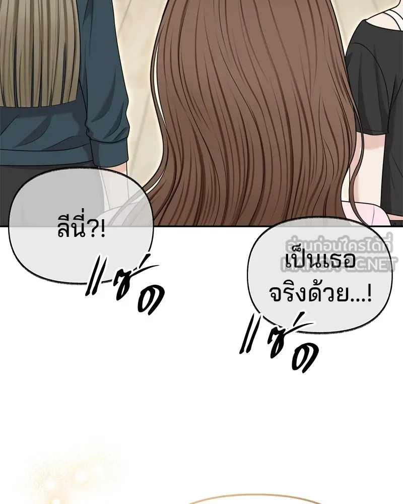 จ้า แม่คนสวย ตอนที่ 33 รูปที่ 144
