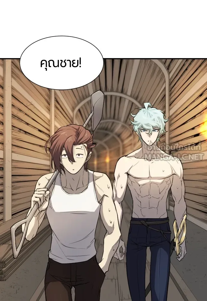 ยอดสถาปนิกผู้พิทักษ์อาณาจักร ตอนที่ 13 รูปที่ 6