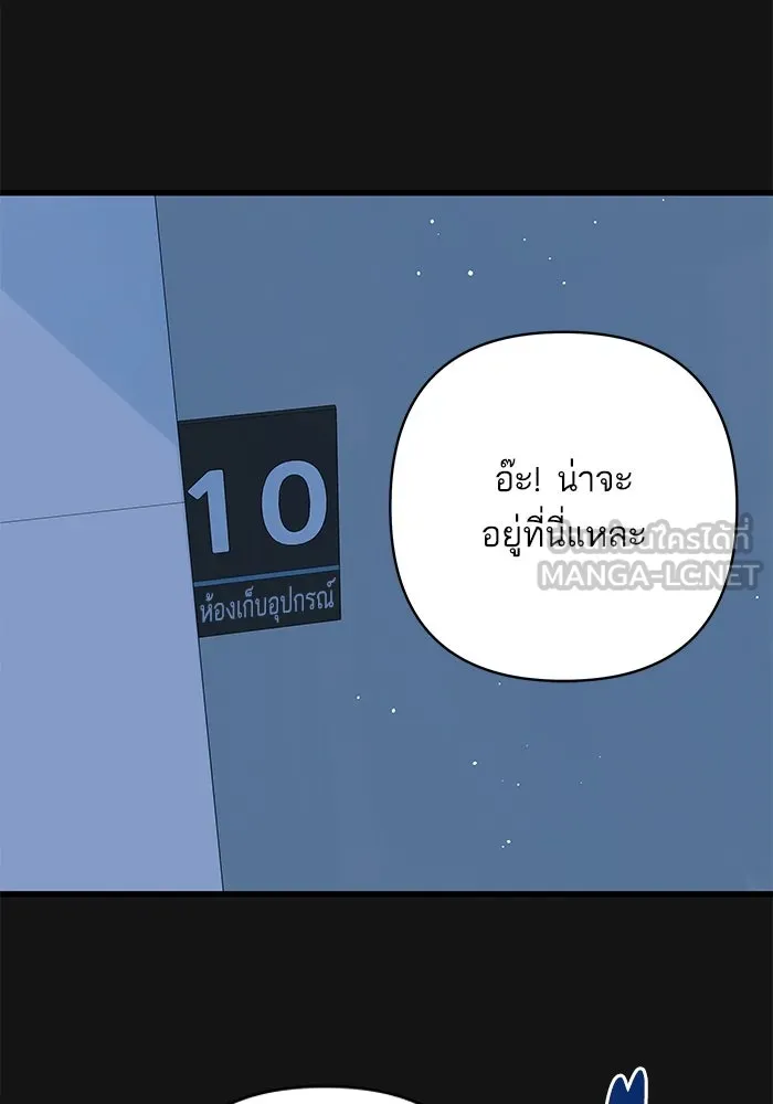 ฉันมันร้าย หรือเพราะโลกไม่น่ารัก ตอนที่ 138 รูปที่ 90