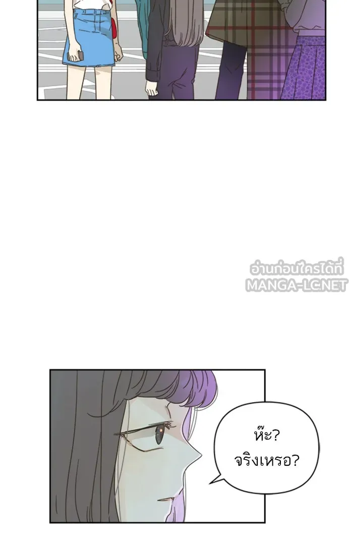 ฉันมันร้าย หรือเพราะโลกไม่น่ารัก ตอนที่ 69 รูปที่ 54