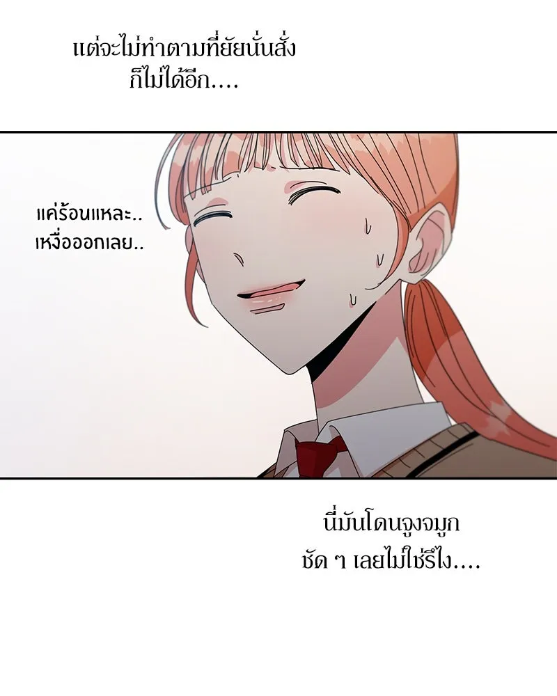 Pyramid Game เกมพีระมิด ตอนที่ 41 รูปที่ 71