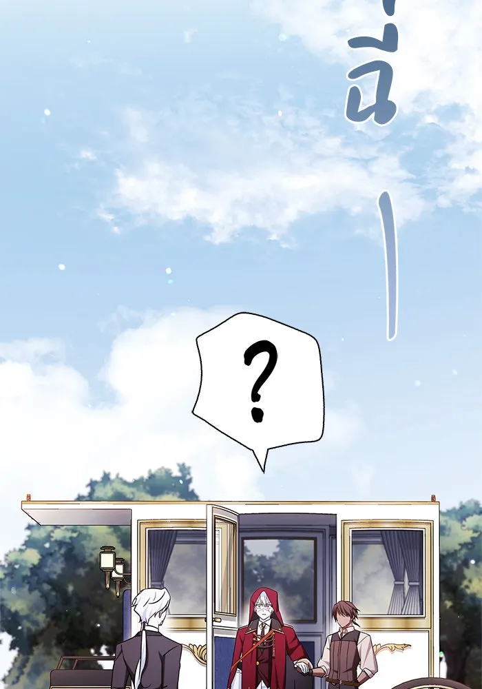 ผมไม่ได้เก่งอย่างที่คิด ตอนที่ 51 รูปที่ 8