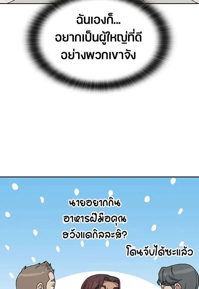 ตั้งแคมป์ฮีลใจในต่างโลก ตอนที่ 66 รูปที่ 67