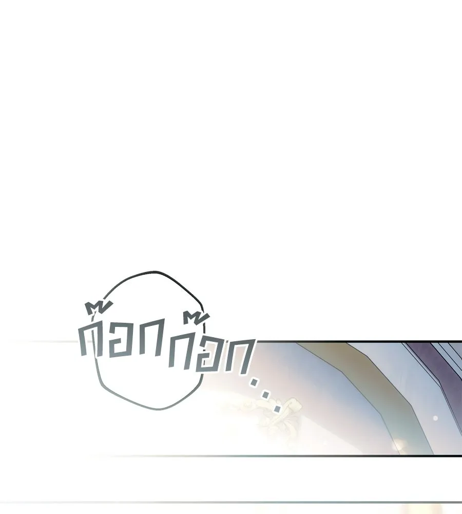 คุณพ่อของหนูคือศัตรูในชาติก่อน ตอนที่ 41 (จบซีซัน 1) รูปที่ 44